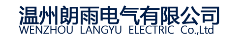 WenZHou LangYu Electric Co.,Ltd.